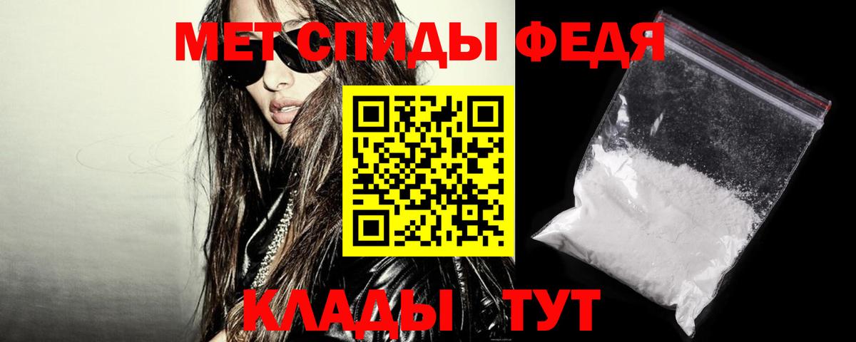 Хабаровск  Амфетамин VHQ  АМФ  Вход с VPN 