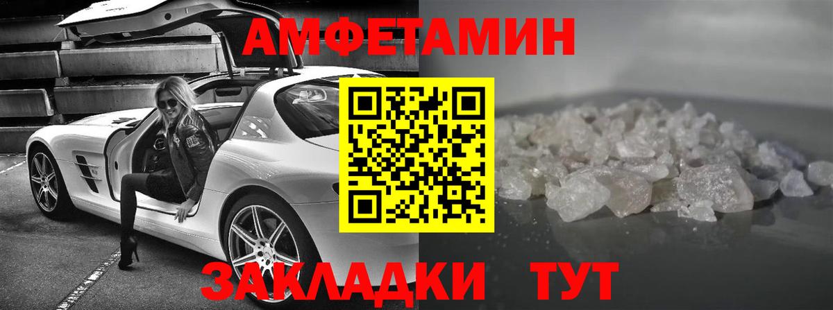Amphetamine VHQ Хабаровск