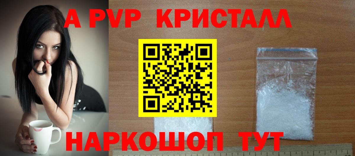 A PVP VHQ Хабаровск
