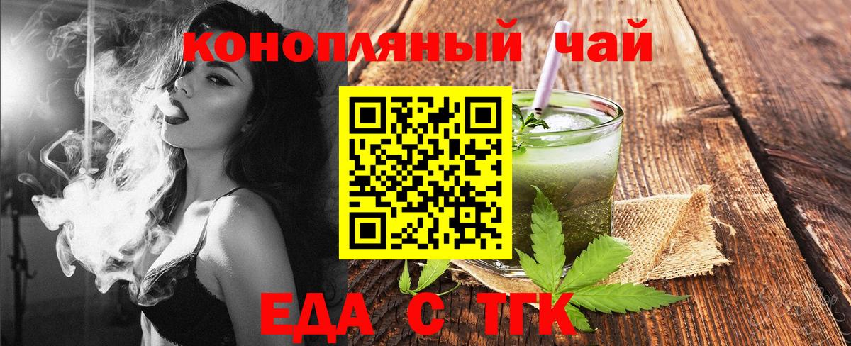 Cannafood конопля  Вход с VPN  Хабаровск 