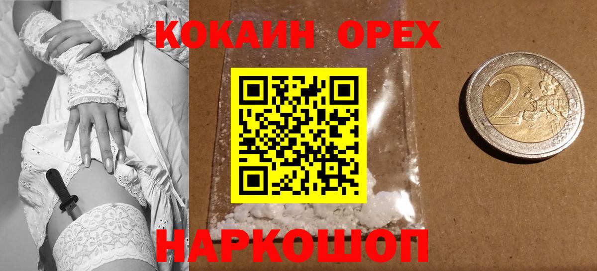 COCAIN Боливия  Вход с VPN  КОКАИН Эквадор  Кокаин  Хабаровск 