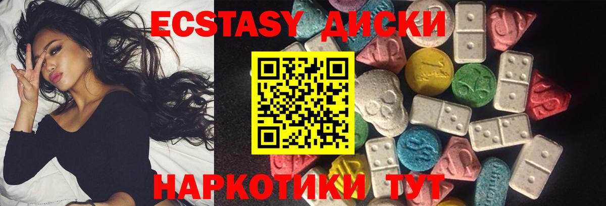 Экстази 99% Хабаровск