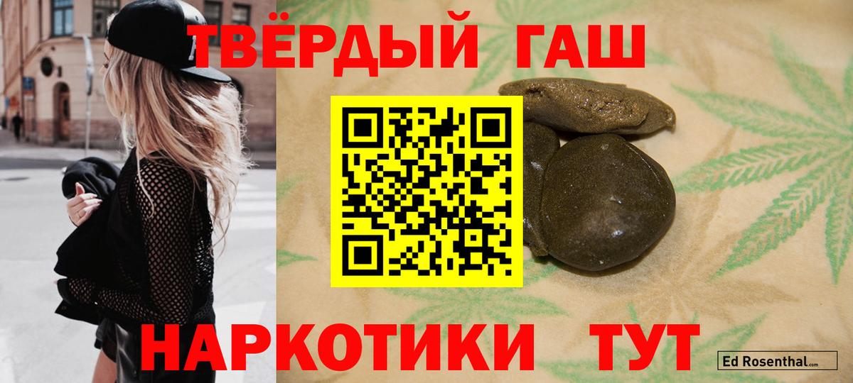 ГАШИШ  Вход с VPN  Хабаровск  ГАШ VHQ 