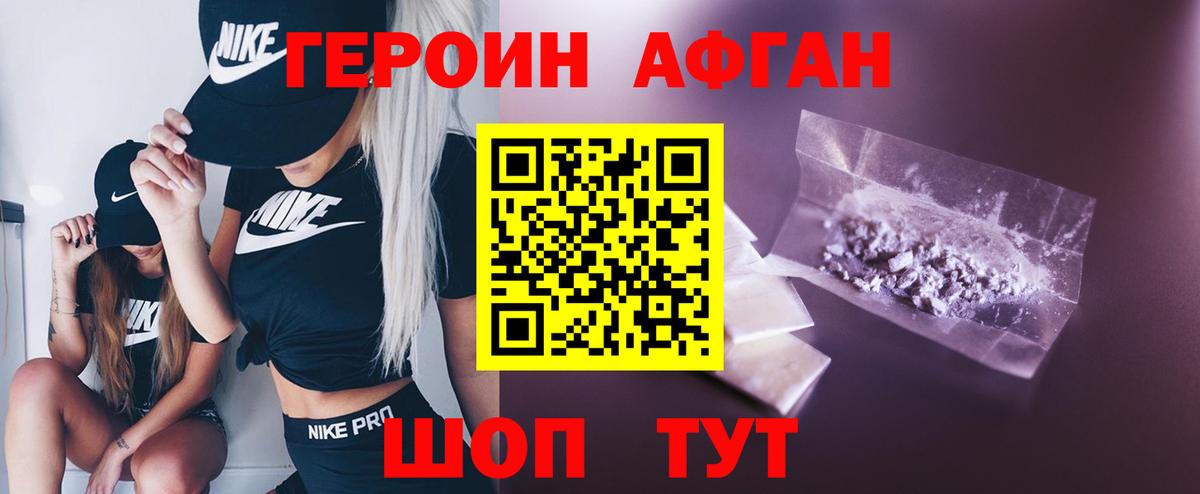 Героин  ГЕРОИН Heroin  Вход с VPN  Хабаровск 