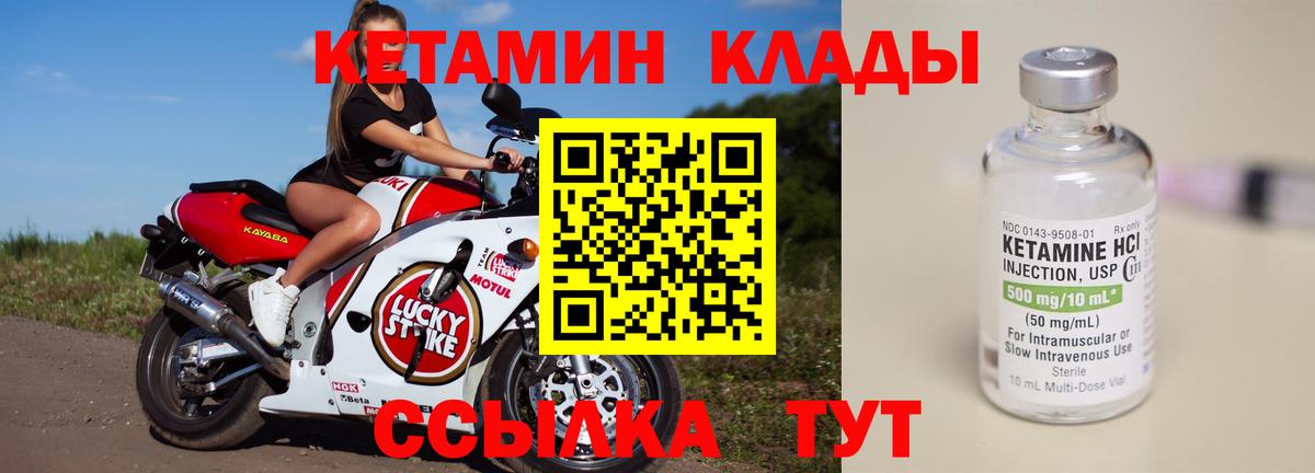Кетамин VHQ  Вход с VPN  КЕТАМИН VHQ  Хабаровск 
