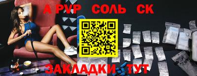 спайс Будённовск