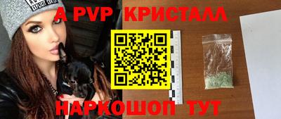 спайс Будённовск