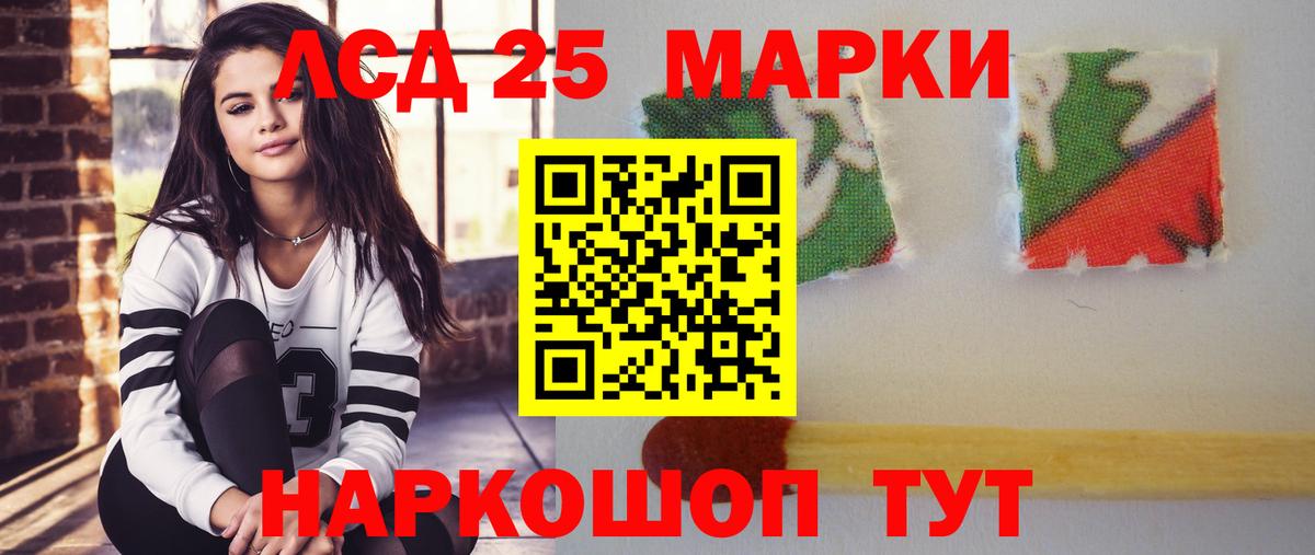 ЛСД экстази кислота  Вход с VPN  Хабаровск 