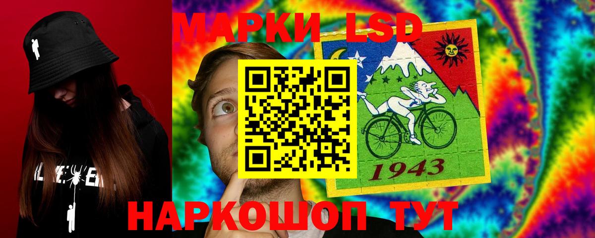 ЛСД экстази кислота Хабаровск