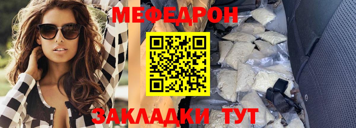 Хабаровск  МЕФ VHQ  МЯУ-МЯУ 4 MMC  Меф  МЕФ  Вход с VPN 
