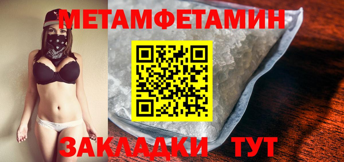 Хабаровск  МЕТАМФЕТАМИН пудра  МЕТАМФЕТАМИН пудра  Вход с VPN 