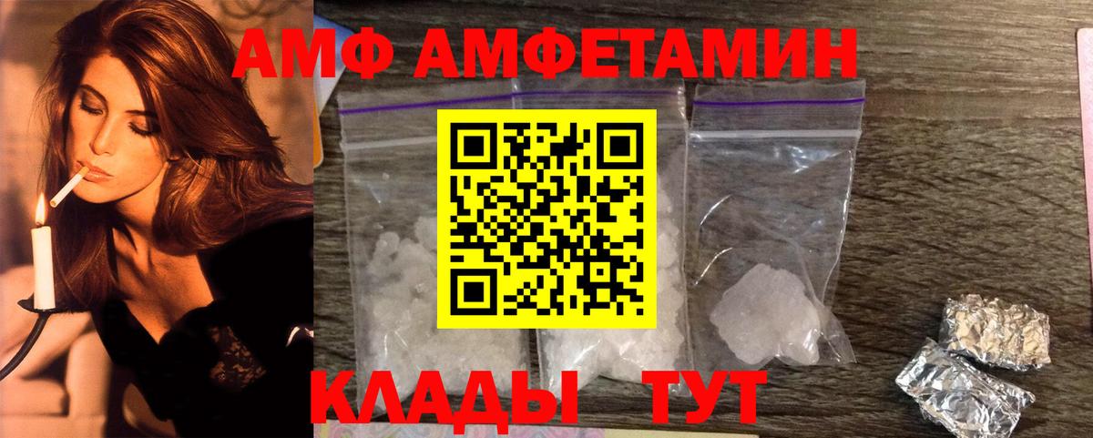 МЕТАМФЕТАМИН Methamphetamine Хабаровск