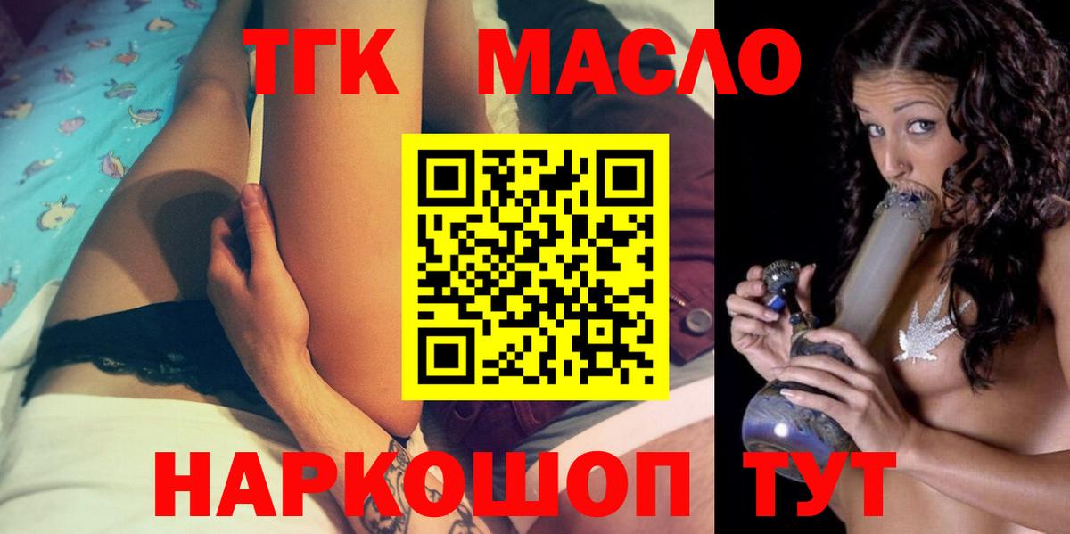 ТГК вейп с тгк Хабаровск