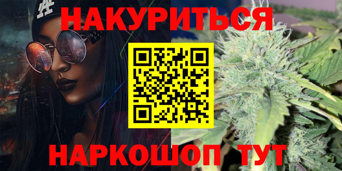 Каннабис семена  МАРИХУАНА MAZAR  Вход с VPN  Хабаровск 